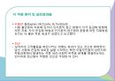 인지행동모델인지이론이란인지체계엘리스의 ABC 이론인지 재구성 전략골드스타인의 논리적 절차사회복지실천인지행동 모델 32페이지