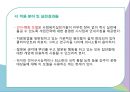인지행동모델인지이론이란인지체계엘리스의 ABC 이론인지 재구성 전략골드스타인의 논리적 절차사회복지실천인지행동 모델 33페이지