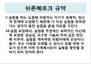 윤리적 갈등협동자간의 윤리문제인체실험과 동물실험동물실험연구의 윤리원칙뉘른베르크 규약헬싱키 선언임상의학연구 원칙 16페이지