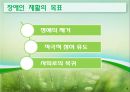 재활복지서비스의료재활교육재활직업재활지역사회중심재활장애인 재활의료재활이란장애인 의료생활 6페이지
