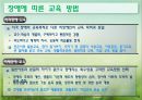 재활복지서비스의료재활교육재활직업재활지역사회중심재활장애인 재활의료재활이란장애인 의료생활 19페이지
