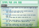 재활복지서비스의료재활교육재활직업재활지역사회중심재활장애인 재활의료재활이란장애인 의료생활 21페이지