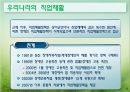 재활복지서비스의료재활교육재활직업재활지역사회중심재활장애인 재활의료재활이란장애인 의료생활 24페이지