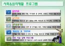 재활복지서비스의료재활교육재활직업재활지역사회중심재활장애인 재활의료재활이란장애인 의료생활 30페이지