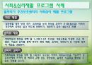 재활복지서비스의료재활교육재활직업재활지역사회중심재활장애인 재활의료재활이란장애인 의료생활 33페이지