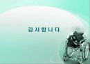 재활복지서비스의료재활교육재활직업재활지역사회중심재활장애인 재활의료재활이란장애인 의료생활 49페이지