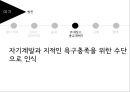 여가와 예술경영자유시간=여가휴식기능 자기실현기능국민 여가시간 및 여가비용의 증가현대 관광의 흐름 11페이지