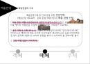 여가와 예술경영자유시간=여가휴식기능 자기실현기능국민 여가시간 및 여가비용의 증가현대 관광의 흐름 37페이지