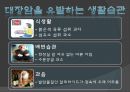 위암과 대장암자궁암과 유방암간암과 폐암암 예방의 조건암의원인 생활습관암 종류별 발생 위치암 별 증상과 진단위암의 진행과정 15페이지