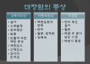 위암과 대장암자궁암과 유방암간암과 폐암암 예방의 조건암의원인 생활습관암 종류별 발생 위치암 별 증상과 진단위암의 진행과정 17페이지
