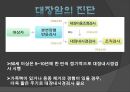 위암과 대장암자궁암과 유방암간암과 폐암암 예방의 조건암의원인 생활습관암 종류별 발생 위치암 별 증상과 진단위암의 진행과정 19페이지