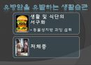 위암과 대장암자궁암과 유방암간암과 폐암암 예방의 조건암의원인 생활습관암 종류별 발생 위치암 별 증상과 진단위암의 진행과정 26페이지