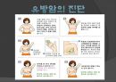 위암과 대장암자궁암과 유방암간암과 폐암암 예방의 조건암의원인 생활습관암 종류별 발생 위치암 별 증상과 진단위암의 진행과정 29페이지
