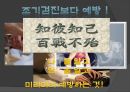 위암과 대장암자궁암과 유방암간암과 폐암암 예방의 조건암의원인 생활습관암 종류별 발생 위치암 별 증상과 진단위암의 진행과정 46페이지