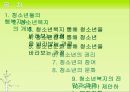 청소년 복지청소년들의 행복지수청소년의 문화청소년의 참여청소년의 권리아동복지독립된 사회복지청소년의 기본적 욕구청소년육성법청소년복지지원법 2페이지