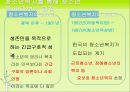 청소년 복지청소년들의 행복지수청소년의 문화청소년의 참여청소년의 권리아동복지독립된 사회복지청소년의 기본적 욕구청소년육성법청소년복지지원법 5페이지
