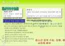 청소년 복지청소년들의 행복지수청소년의 문화청소년의 참여청소년의 권리아동복지독립된 사회복지청소년의 기본적 욕구청소년육성법청소년복지지원법 17페이지