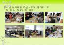 청소년 복지청소년들의 행복지수청소년의 문화청소년의 참여청소년의 권리아동복지독립된 사회복지청소년의 기본적 욕구청소년육성법청소년복지지원법 25페이지