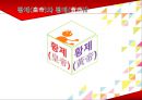 중국문화의 이해황제와 통일성이민족 황제황제와 황제사마천중국의 통일 배경중국의 역사중국역사의 특징진시황의 통일 3페이지