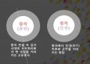 중국문화의 이해황제와 통일성이민족 황제황제와 황제사마천중국의 통일 배경중국의 역사중국역사의 특징진시황의 통일 4페이지
