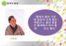 중국문화의 이해황제와 통일성이민족 황제황제와 황제사마천중국의 통일 배경중국의 역사중국역사의 특징진시황의 통일 5페이지