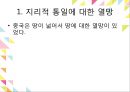 중국문화의 이해황제와 통일성이민족 황제황제와 황제사마천중국의 통일 배경중국의 역사중국역사의 특징진시황의 통일 12페이지