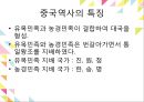 중국문화의 이해황제와 통일성이민족 황제황제와 황제사마천중국의 통일 배경중국의 역사중국역사의 특징진시황의 통일 13페이지