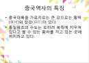 중국문화의 이해황제와 통일성이민족 황제황제와 황제사마천중국의 통일 배경중국의 역사중국역사의 특징진시황의 통일 14페이지