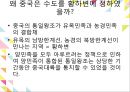 중국문화의 이해황제와 통일성이민족 황제황제와 황제사마천중국의 통일 배경중국의 역사중국역사의 특징진시황의 통일 15페이지