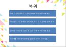 중국문화의 이해황제와 통일성이민족 황제황제와 황제사마천중국의 통일 배경중국의 역사중국역사의 특징진시황의 통일 23페이지