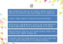 중국문화의 이해황제와 통일성이민족 황제황제와 황제사마천중국의 통일 배경중국의 역사중국역사의 특징진시황의 통일 27페이지