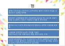중국문화의 이해황제와 통일성이민족 황제황제와 황제사마천중국의 통일 배경중국의 역사중국역사의 특징진시황의 통일 30페이지