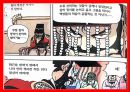 중국문화의 이해황제와 통일성이민족 황제황제와 황제사마천중국의 통일 배경중국의 역사중국역사의 특징진시황의 통일 36페이지