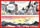 중국문화의 이해황제와 통일성이민족 황제황제와 황제사마천중국의 통일 배경중국의 역사중국역사의 특징진시황의 통일 38페이지