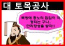 중국문화의 이해황제와 통일성이민족 황제황제와 황제사마천중국의 통일 배경중국의 역사중국역사의 특징진시황의 통일 39페이지