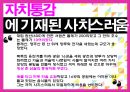중국문화의 이해황제와 통일성이민족 황제황제와 황제사마천중국의 통일 배경중국의 역사중국역사의 특징진시황의 통일 43페이지
