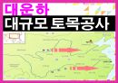 중국문화의 이해황제와 통일성이민족 황제황제와 황제사마천중국의 통일 배경중국의 역사중국역사의 특징진시황의 통일 44페이지