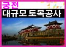 중국문화의 이해황제와 통일성이민족 황제황제와 황제사마천중국의 통일 배경중국의 역사중국역사의 특징진시황의 통일 45페이지