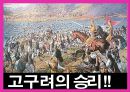 중국문화의 이해황제와 통일성이민족 황제황제와 황제사마천중국의 통일 배경중국의 역사중국역사의 특징진시황의 통일 48페이지