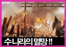 중국문화의 이해황제와 통일성이민족 황제황제와 황제사마천중국의 통일 배경중국의 역사중국역사의 특징진시황의 통일 49페이지
