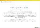 카카오 플랫폼 확대카카오(다음카카오)SNS 플랫폼모바일게임 플랫폼모바일 결제 플랫폼모바일 광고 플랫폼 25페이지