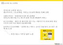 카카오 플랫폼 확대카카오(다음카카오)SNS 플랫폼모바일게임 플랫폼모바일 결제 플랫폼모바일 광고 플랫폼 27페이지