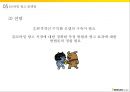 카카오 플랫폼 확대카카오(다음카카오)SNS 플랫폼모바일게임 플랫폼모바일 결제 플랫폼모바일 광고 플랫폼 29페이지