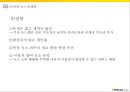 카카오 플랫폼 확대카카오(다음카카오)SNS 플랫폼모바일게임 플랫폼모바일 결제 플랫폼모바일 광고 플랫폼 32페이지