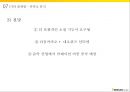 카카오 플랫폼 확대카카오(다음카카오)SNS 플랫폼모바일게임 플랫폼모바일 결제 플랫폼모바일 광고 플랫폼 37페이지