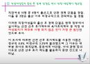 직장여성의 증가직장 내 여성복지 필요성여성복지의 문제점유한 킴벌리 여성복지아모레퍼시픽 여성복지직장 내 성차별성희롱 문제 11페이지