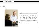 주의력이란자기인식주의력 해부집중의 훈련법리더의 집중력리더의 집중력 19페이지