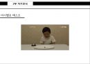 주의력이란자기인식주의력 해부집중의 훈련법리더의 집중력리더의 집중력 22페이지