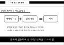 주의력이란자기인식주의력 해부집중의 훈련법리더의 집중력리더의 집중력 31페이지