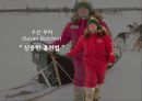 주의력이란자기인식주의력 해부집중의 훈련법리더의 집중력리더의 집중력 37페이지